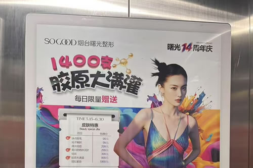 邹城电梯广告